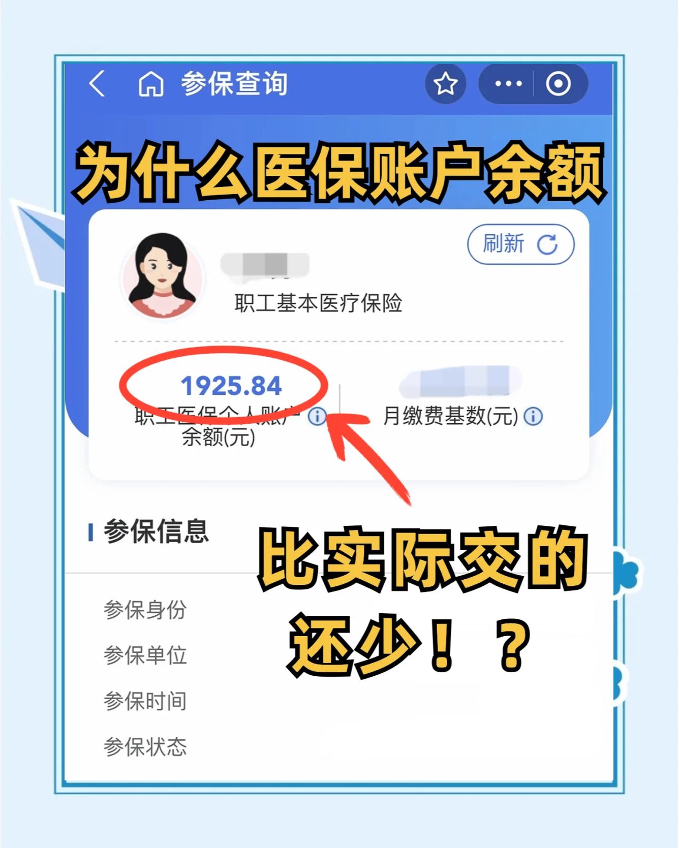 伊川最新医保卡余额回收联系方式方法分析(最方便真实的伊川医保卡余额出售方法)