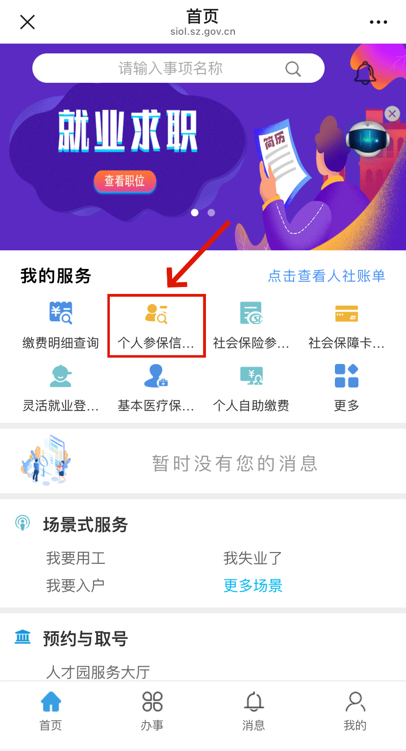 伊川最新24小时套社保卡微信方法分析(最方便真实的伊川24小时套社保卡 微信方法)
