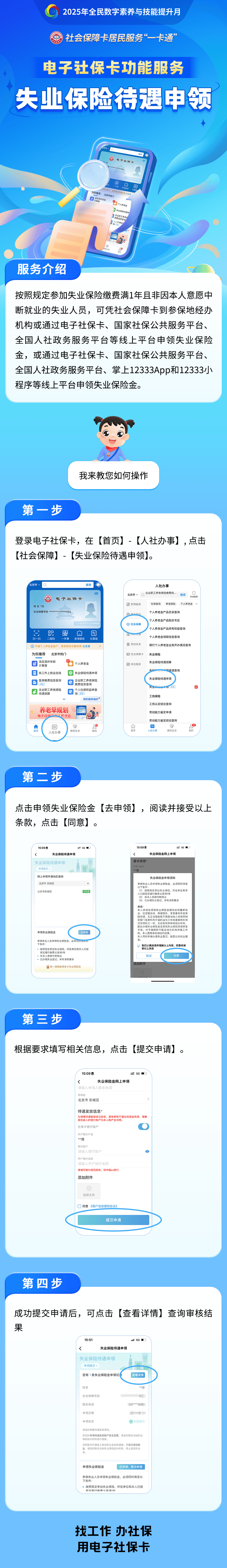 伊川最新24小时套社保卡微信烟台方法分析(最方便真实的伊川烟台 社保卡方法)